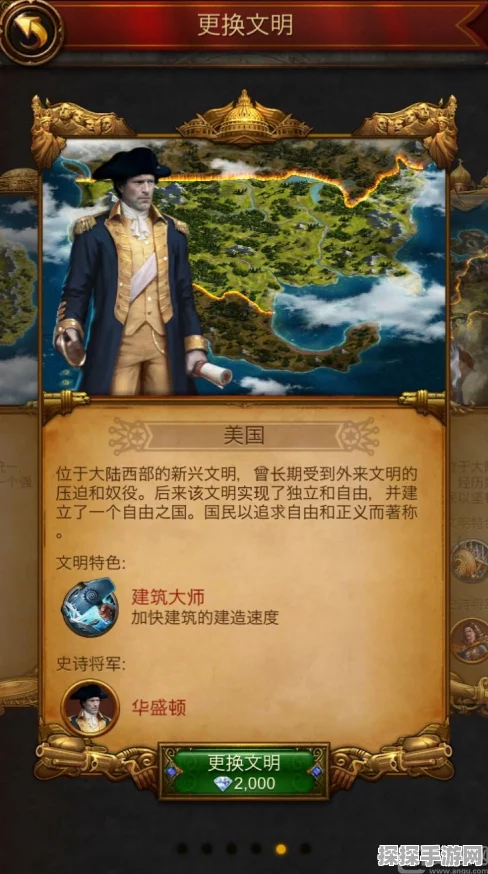 手游资讯，文明3征服世界新版本全球文明效果全面解析