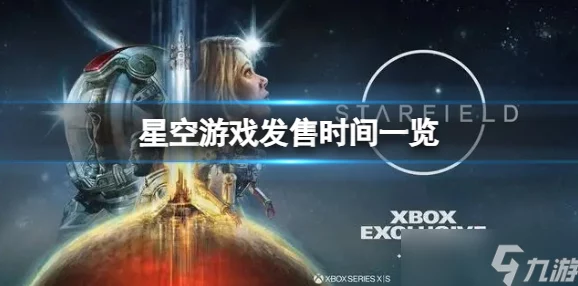 星空手游付费资料片即将发布，下次更新内容抢先看