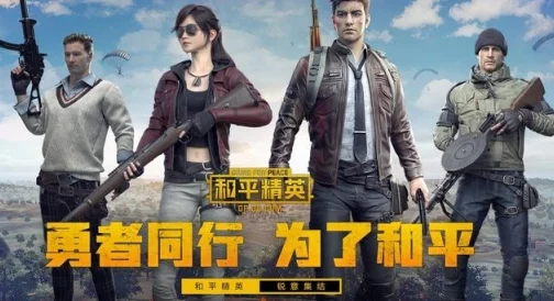 和平精英暗夜危机模式震撼升级，全新武器一览带你领略战场新风貌