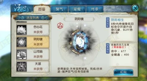 诛仙手游法宝隐藏任务全攻略，解锁法宝获取新姿势