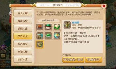 手游资讯，食物语调料获取全攻略，助你烹饪美味佳肴