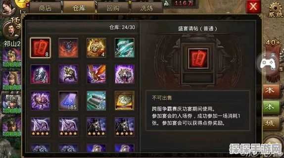 攻城掠地200级后精炼令获取全攻略