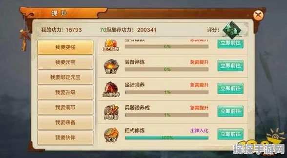射雕手游王二脚店密室探索指南，揭秘隐藏关卡与丰厚奖励