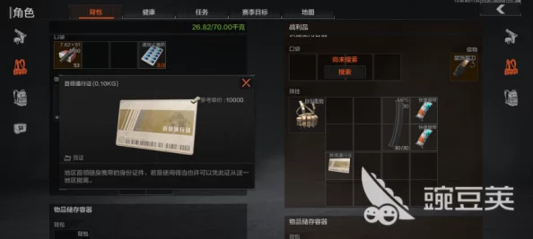 手游资讯，详解暗区突围停止射击语音设置