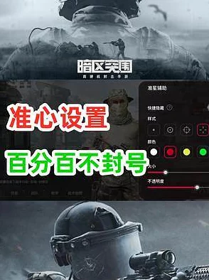手游资讯，详解暗区突围停止射击语音设置