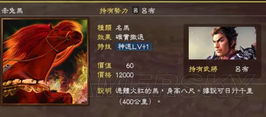 三国志13全名品出处及价值效果详解，名品获取攻略