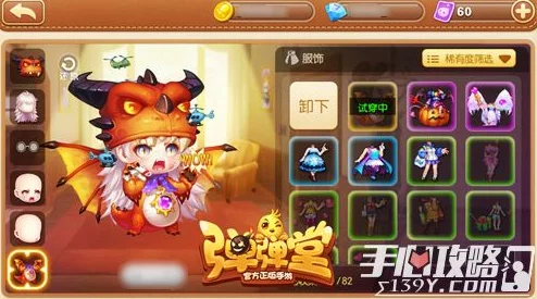 手游资讯，弹弹堂幸运符与防御符深度解析，策略搭配引领战场新风潮
