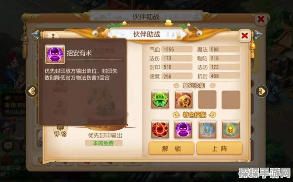 欢乐西游深度攻略，揭秘金角大王获取之道，解锁游戏新高度