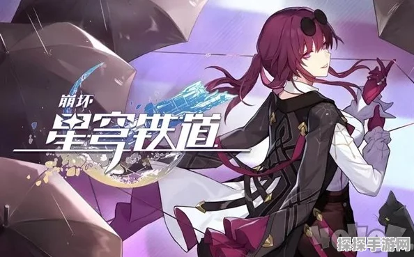 手游资讯，崩坏星穹铁道抽卡几率全面解析