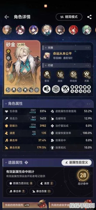 崩坏·星穹铁道安卓与苹果数据互通机制及注意事项详解