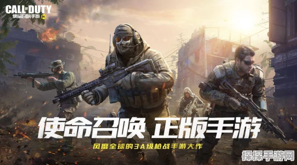 使命召唤一战题材手游震撼发布，重温历史烽火，再现经典战役