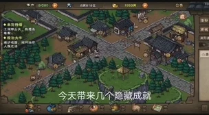 天山秘境新探秘，烟雨江湖11,18坐标详尽攻略