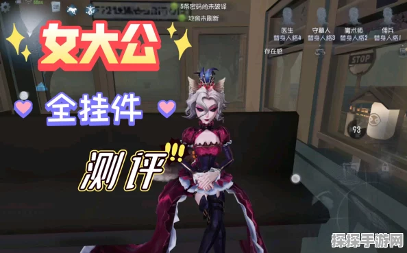 手游资讯，揭秘第五人格女大公家具获取攻略