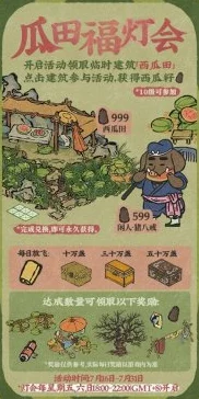 江南百景图西瓜田，夏日清凉新玩法揭秘