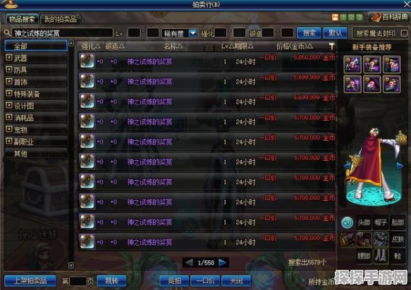 DNF游戏热门跨区深度解析，浙4区归属跨四大区详解