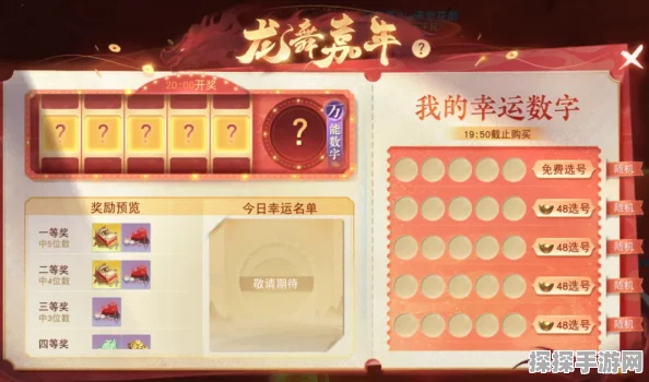 手游资讯，天龙少侠元宵灯谜大测试，挑战智慧赢取丰厚奖励