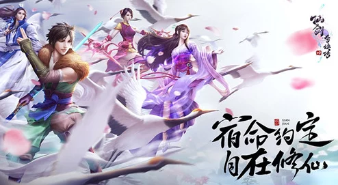 仙剑手游援护攻略，从新手到高手的蜕变之路深度解析