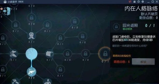 第五人格隐士技能全解析，独特天赋与战术应用探秘