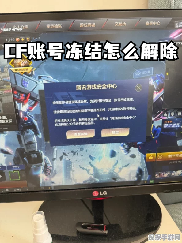 CF账号冻结解冻全攻略，深度解析流程与应对策略