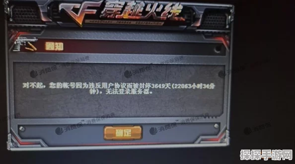 CF账号冻结解冻全攻略，深度解析流程与应对策略