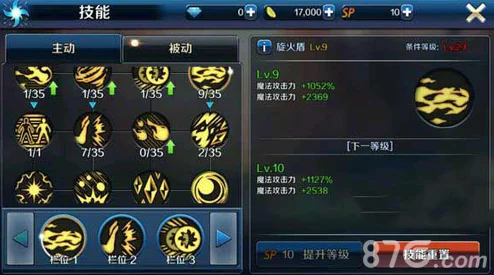 DNF手游元素师ACT5暗火流加点全攻略