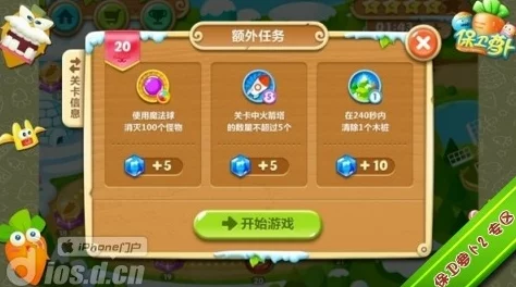 保卫萝卜2第82关通关秘籍，策略与技巧并重