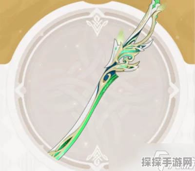 原神裁叶萃光武器解析，是否值得抽取的深度探讨