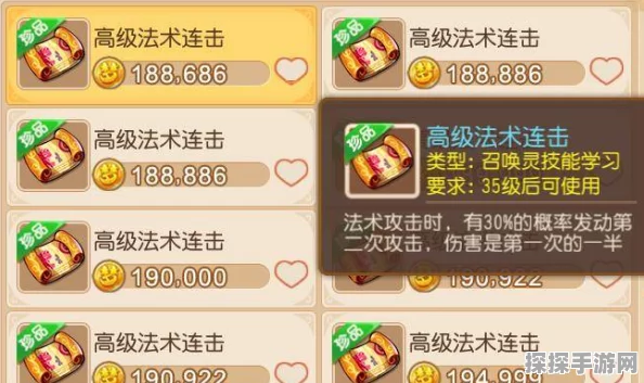梦幻西游手游超级灵龙技能全解析，法系神兽的爆发与辅助之道