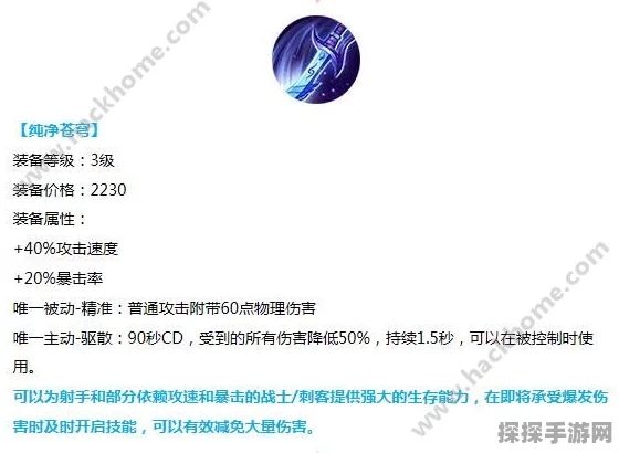 手游资讯指令，王者荣耀纯净苍穹主动技能使用条件深度解析