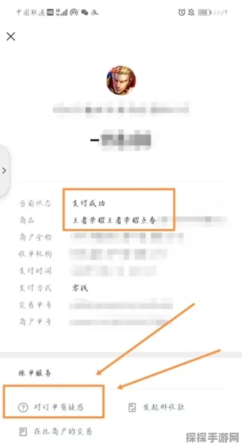 王者荣耀流量包退订指南，轻松掌握退订流程