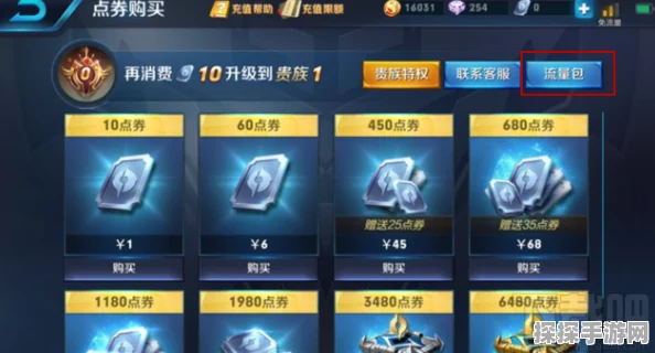 王者荣耀流量包退订指南，轻松掌握退订流程