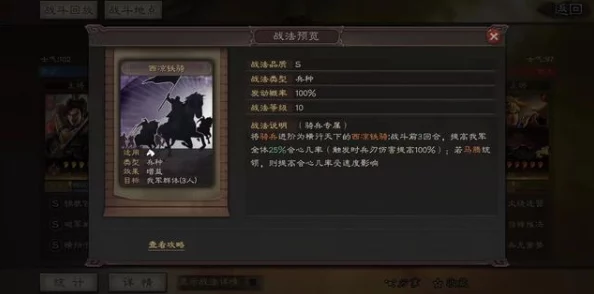 三国志战略版虎臣骑玩法全攻略，策略与技巧深度解析