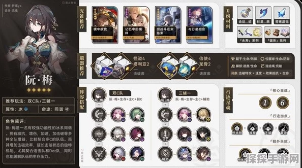 崩坏，星穹铁道阮梅其二选择攻略深度解析