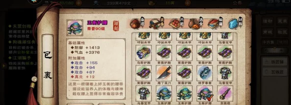 烟雨江湖，解锁高性价比防具锻造秘籍，收益翻倍不是梦