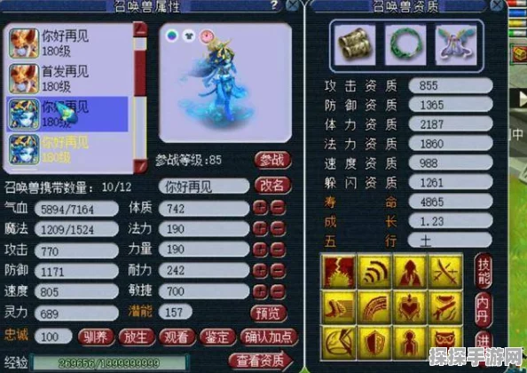 洛克王国手游资讯，揭秘拥有慈悲为怀技能的宠物