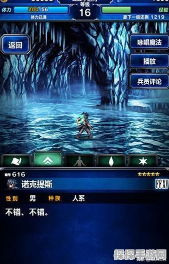 手游资讯，最终幻想勇气启示录隐藏宝箱通道全揭秘