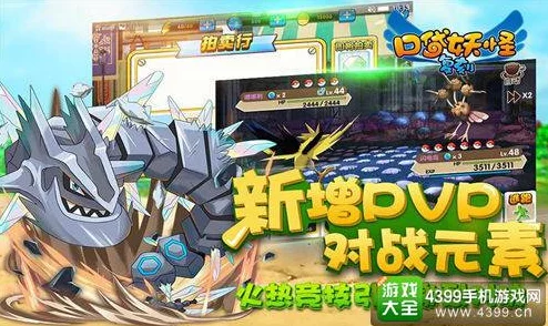 手游资讯，探寻口袋妖怪系列中的巅峰之作与精灵盛宴