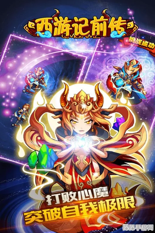 手游资讯指令，新游戏发布——西游历劫传震撼登场
