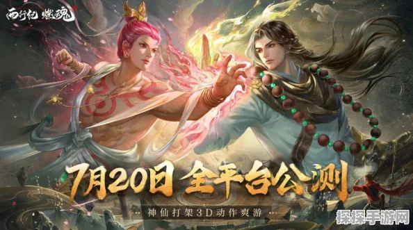 手游资讯指令，新游戏发布——西游历劫传震撼登场