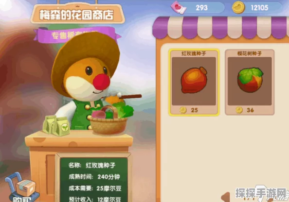 摩尔庄园手游冰糖花获取全攻略