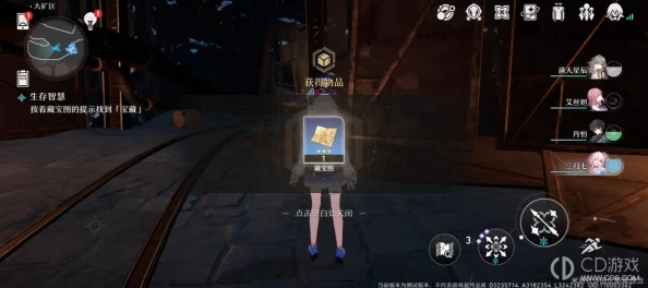 崩坏星穹铁道生存智慧任务流程全解析