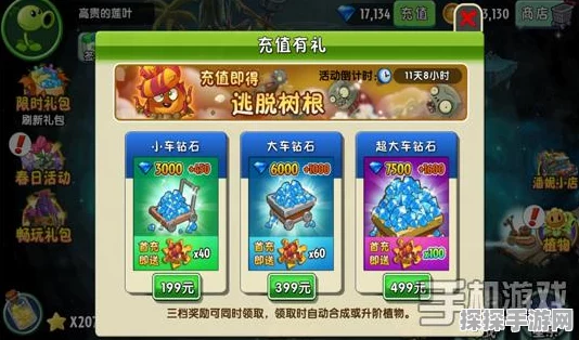 植物大战僵尸2近期活动及植物相关资讯