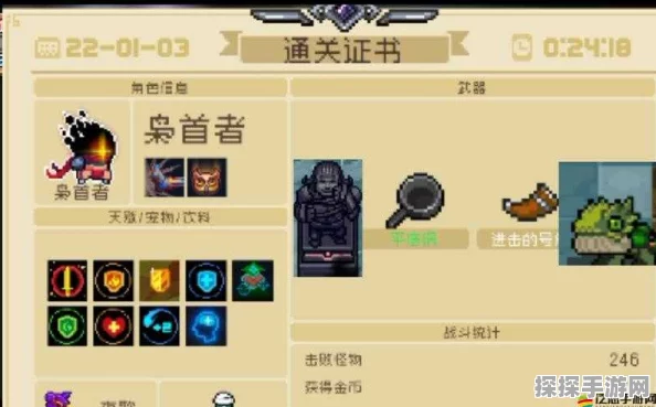 元气骑士枭首者强度全面解析