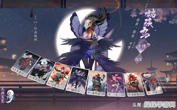 手游资讯，阴阳师百闻牌姑获鸟属性全面解析，助力玩家深度探索