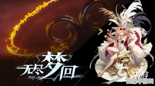 手游资讯，无尽梦回新角色深度解析——拖延之梦技能特色与实战表现