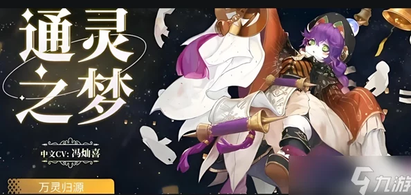 手游资讯，无尽梦回新角色深度解析——拖延之梦技能特色与实战表现