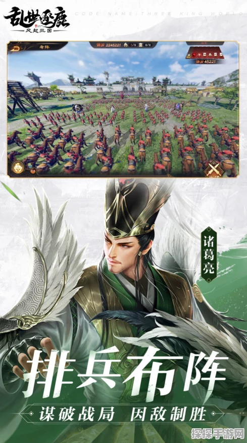 乱世逐鹿三国志，最强阵容搭配全解析