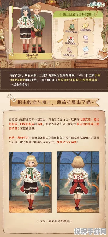 森之国度时之沙作用全解析