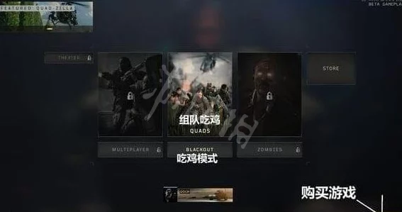 使命召唤15吃鸡模式道具全解析，多样战术道具助力战场制胜