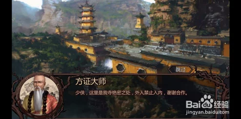 金庸群侠传X手游，易筋经秘籍获取全攻略